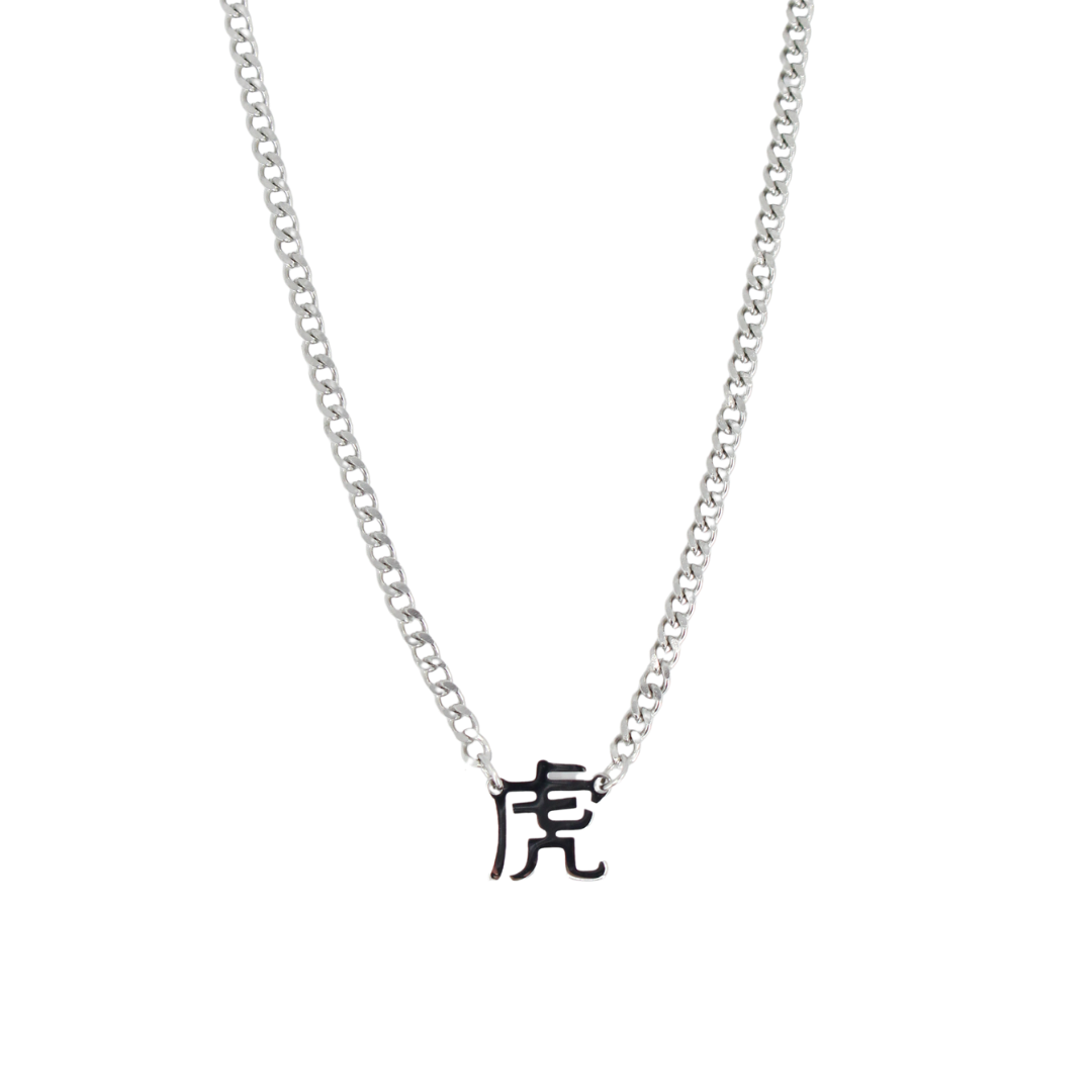 Chinese Zodiac Cuban Necklace